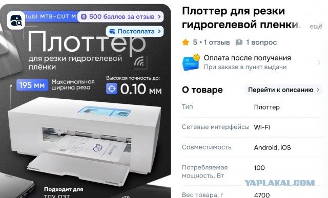 Средства защиты телефона