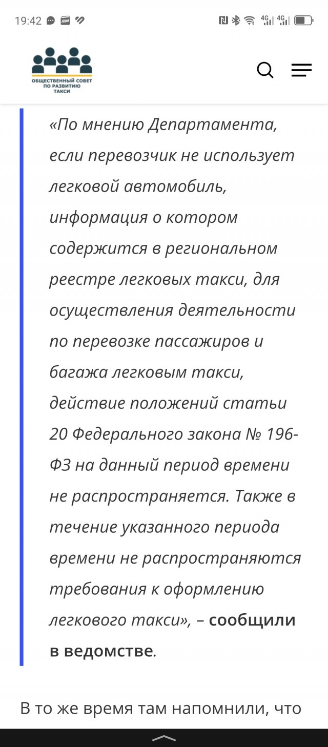 Осторожно, попутчик! Часть вторая-итог.
