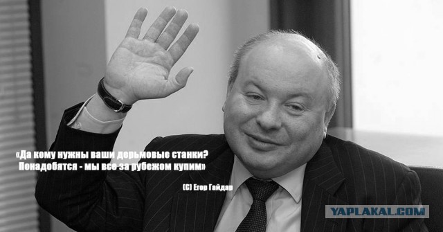 Сейчас это кажется фантастикой...