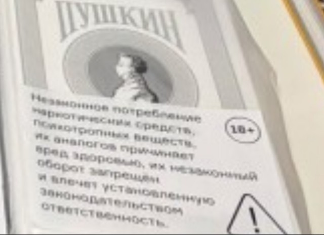Вот как выглядят прилавки после обязательной маркировки книг, где упоминаются запрещенные вещества