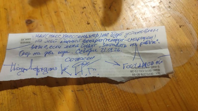 Невозможная задача