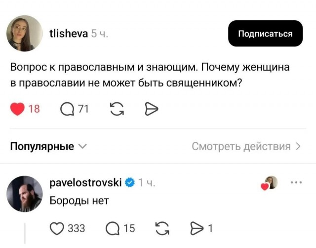 Ржевского спрашивают