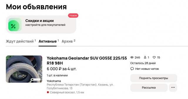 Авито тронулись умом: 500 просмотров стоят 3200 рублей