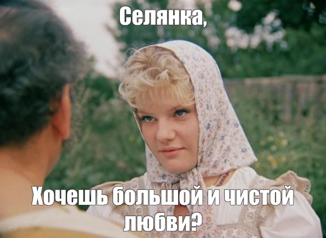 Хороша селянка