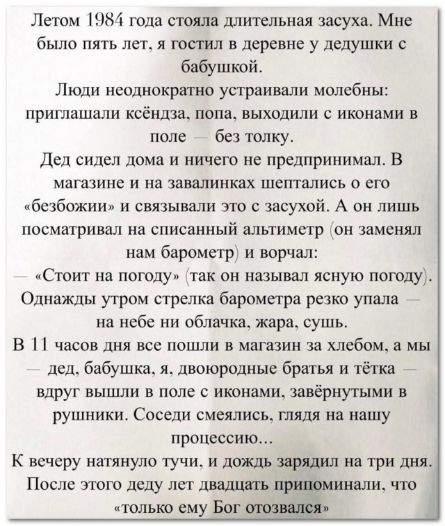 «Только ему Бог отозвался...⁠⁠»