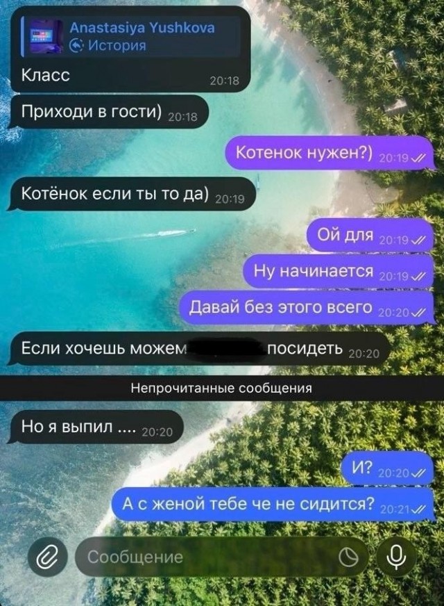 Кринж скриншоты с сайтов знакомств