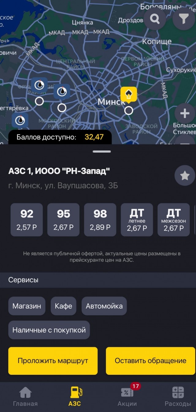 Цены на бензин в Красноярске