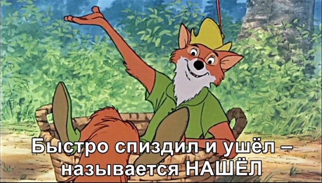На нет и суда нет