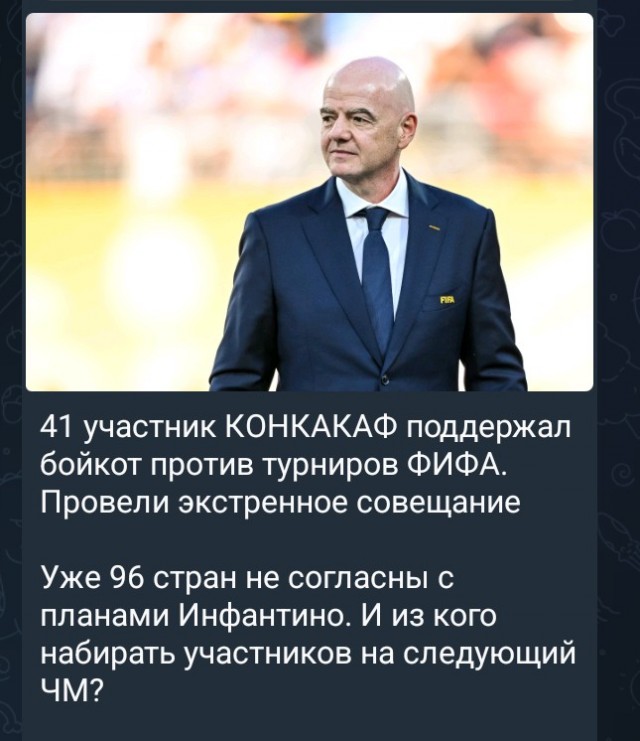 Все страны-участницы УЕФА приняли решение бойкотировать ЧМ-2030