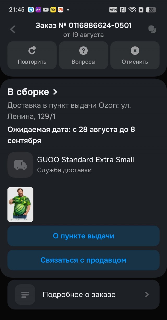 Идеальной футболки не существ…