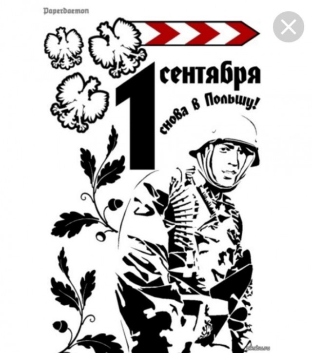 День Знаний.
