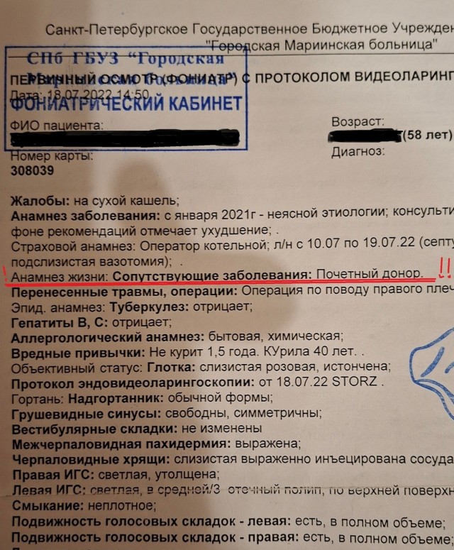 Выписка из стационара. Чёто ржу...)))