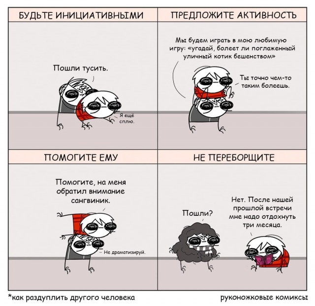 Психомемы-11