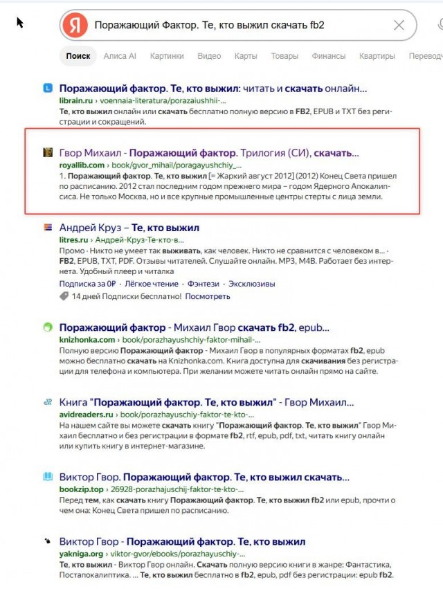 Посоветуйте фантастику про постапокалипсис