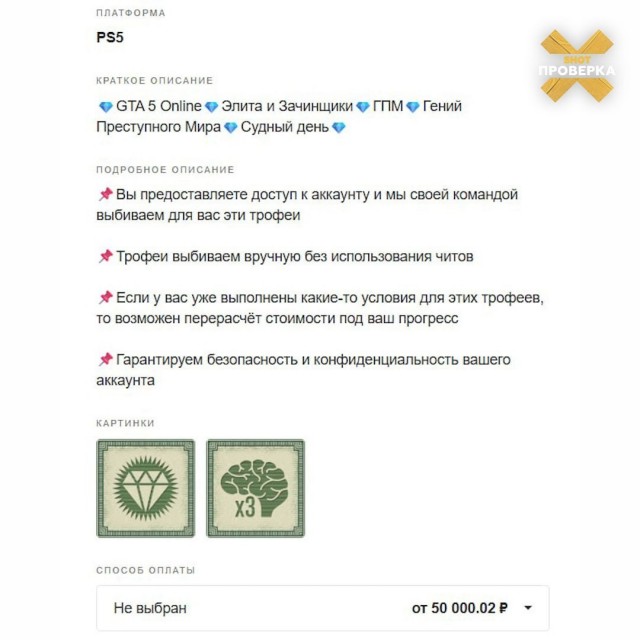 «Мама, я работаю в GTA»