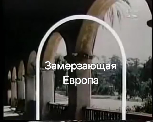 В Европе наблюдается дефицит топлива