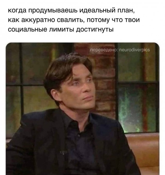 Психомемы-20