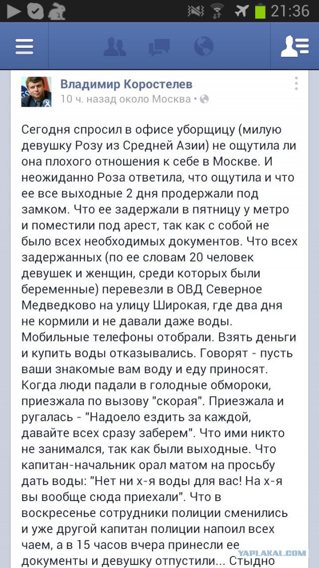 Дикий запад или националисты наносят ответный удар