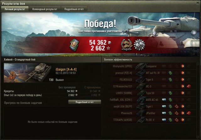Wargaming 8