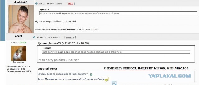 Куда деваются мудаки?
