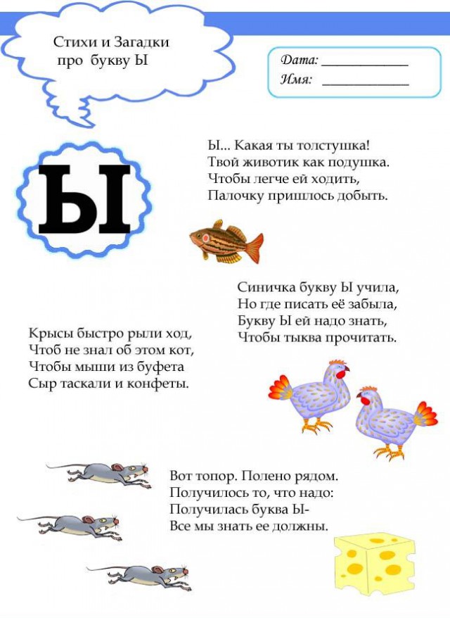 Жириновский предложил убрать букву "ы