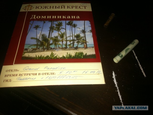 Отпуск в Доминикане.