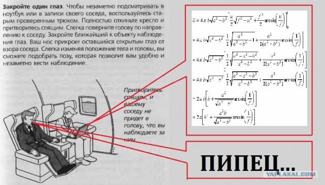 Инструкция начинающему шпиону