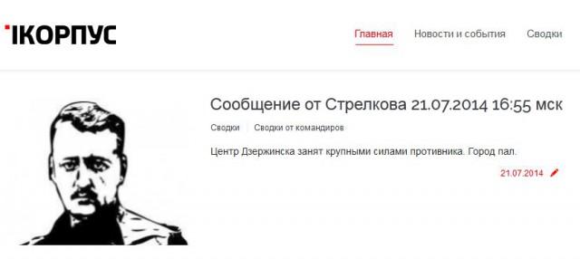 Начался обстрел Донецка