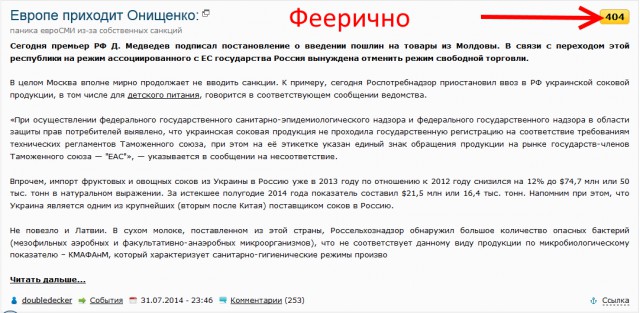 Европе приходит Онищенко: