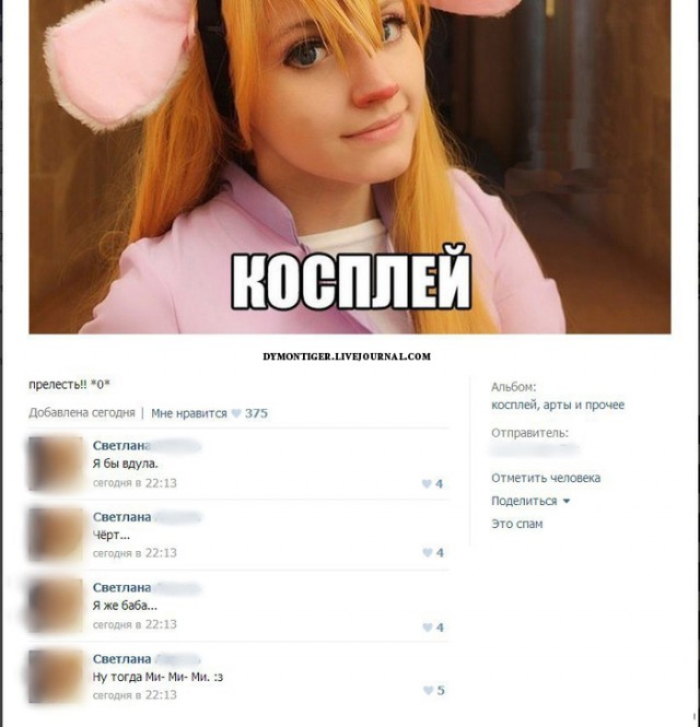 Смешные комментарии из социальных сетей 04.08.14