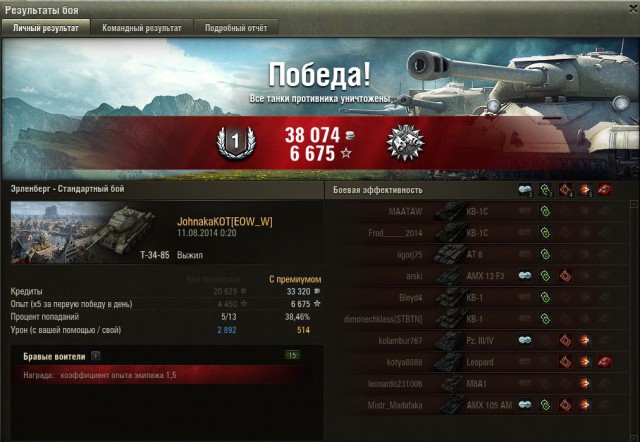 Wargaming 13