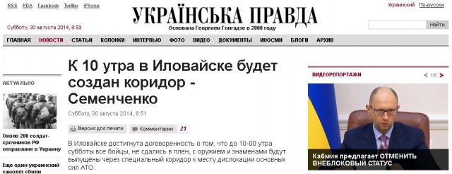 Фашисты убегут в 10 утра