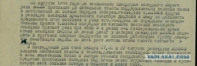 Мой дед, участник парада победы в 1945ом.