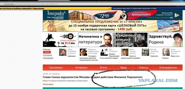 Пореченков: Я не стрелял в людей