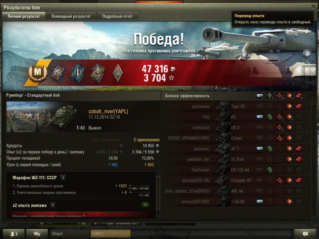Wargaming 17