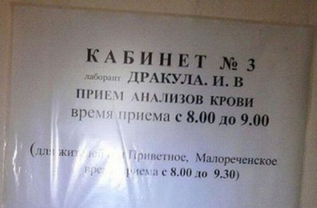 Редкая фамилия