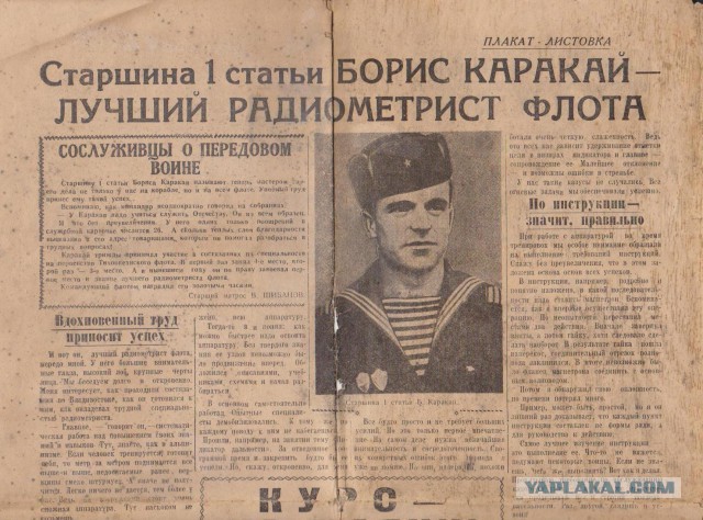 ВМФ СССР