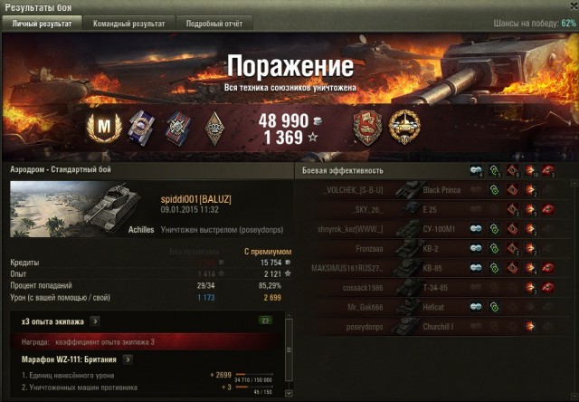 Wargaming 18