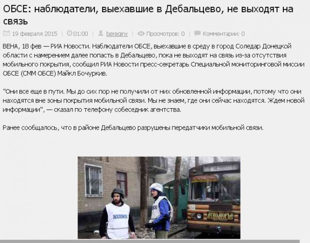 Перемирие кончилось, едва начавшись., часть 3