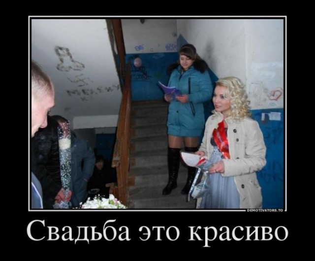 Зачем  свадьба за 400 тысяч рублей?