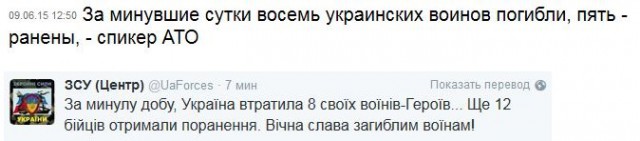 Перемирие кончилось, едва начавшись. Часть 10