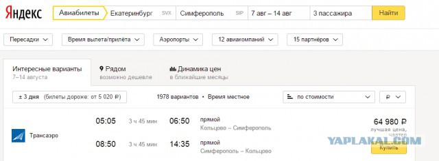 Крым "не наш".