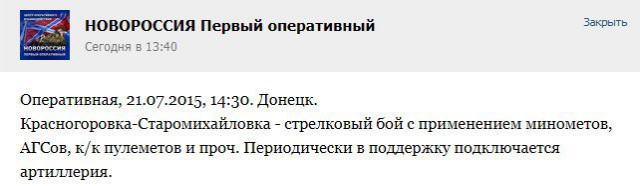 Перемирие кончилось, едва начавшись. Часть 12