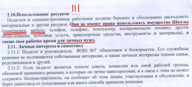 Зайдя в ялтинскую школу №7, можно из нее не выйти!