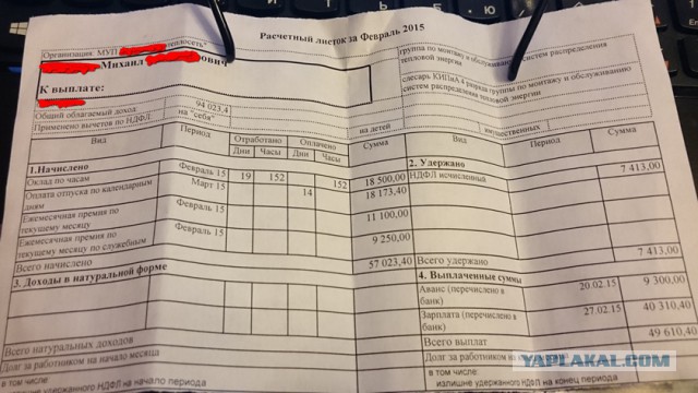 Как прожить воспитателю?