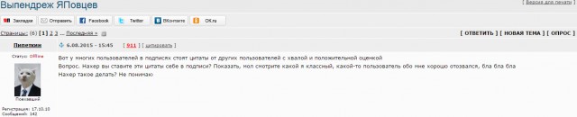 Годное от ЯПовчан