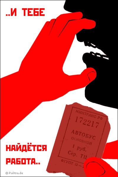 ПЛАКАТЫ. Прикольные плакаты, коллекция