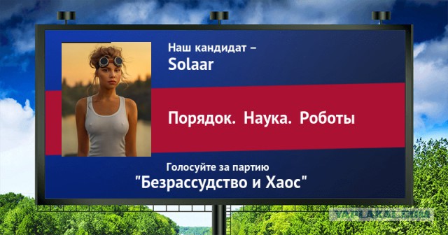Стань кандидатом от ЯПа