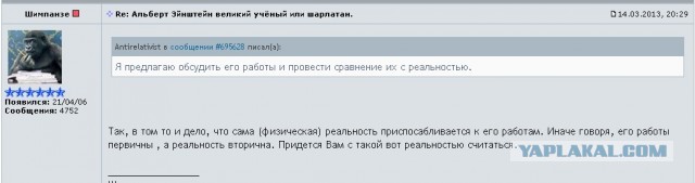 Альберт негодует!