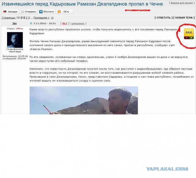 Извинявшийся перед Кадыровым Рамазан Джалалдинов пропал в Чечне